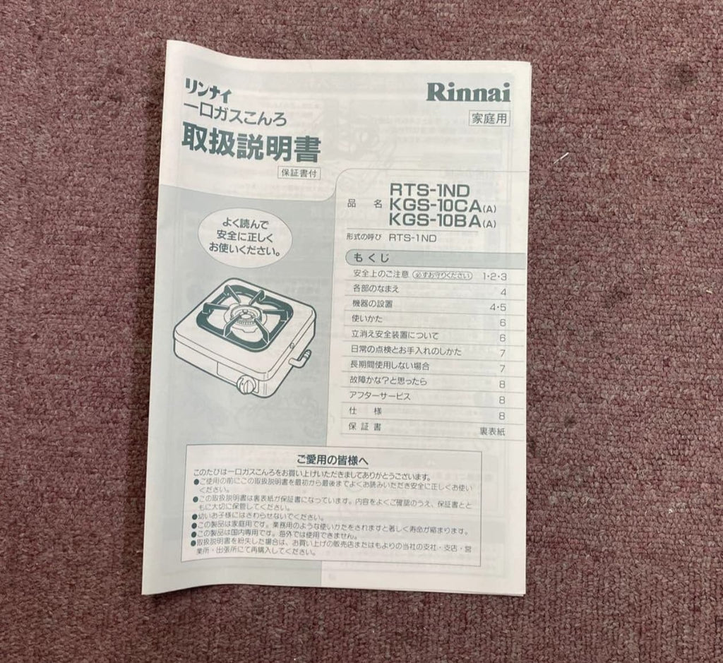 Rinnai Single Burner Japanese LPG Stove
