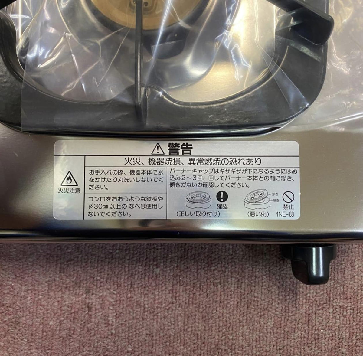 Rinnai Single Burner Japanese LPG Stove